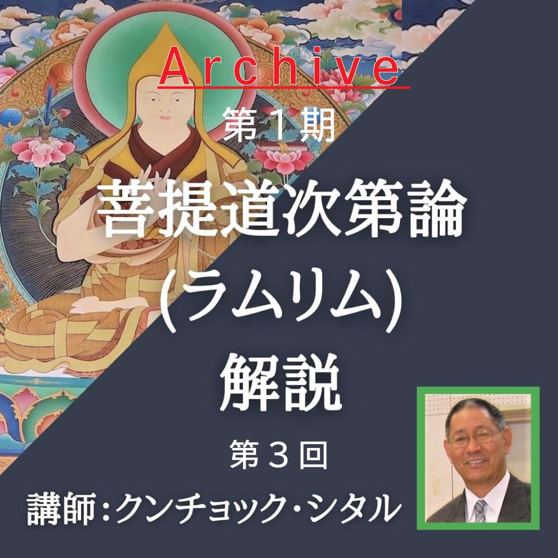 ラムリム伝授録 1と2 ラムリム伝授録 1と2 ラムリム伝授録 1と2 Amazon.co.jp: ポタラ
